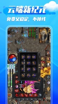 火火云手机助手最新版