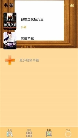 笔趣小书亭手机版