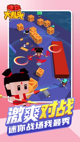 迷你大乱斗最新版