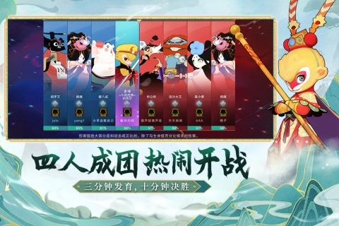 鬧鬧天宮最新版-截圖2