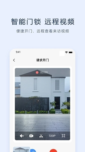 vlink智能门锁最新版图2