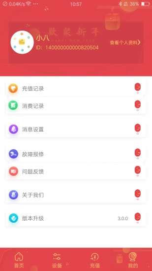 乐校通最新版