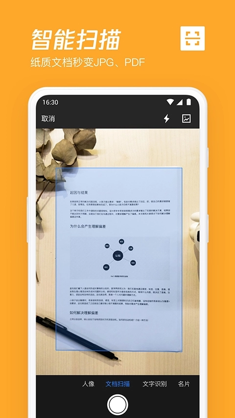 微云网盘安装图2