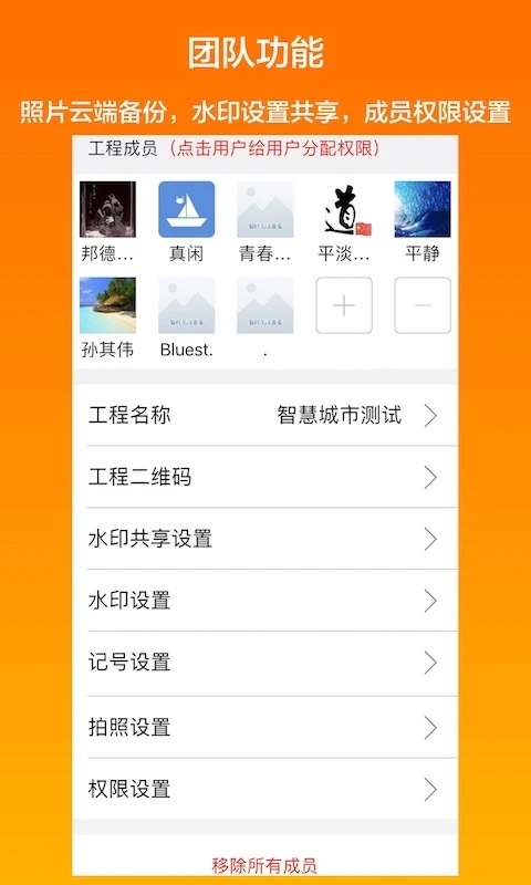 工程相机最新版图3