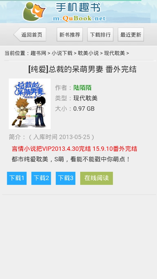 手机趣书网最新版