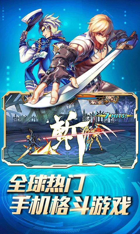 時空獵人正版-截圖1