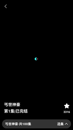 天天爱短剧安卓版图2