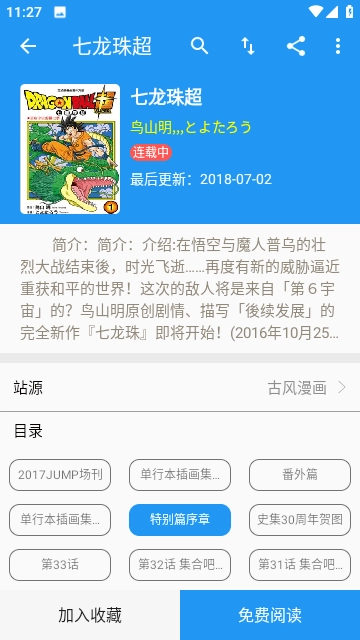 全漫画免费