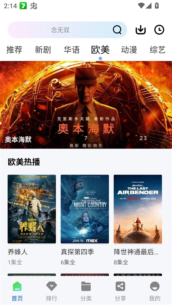 惊鸿视频无广告版