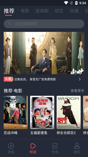 好迷tv安卓版