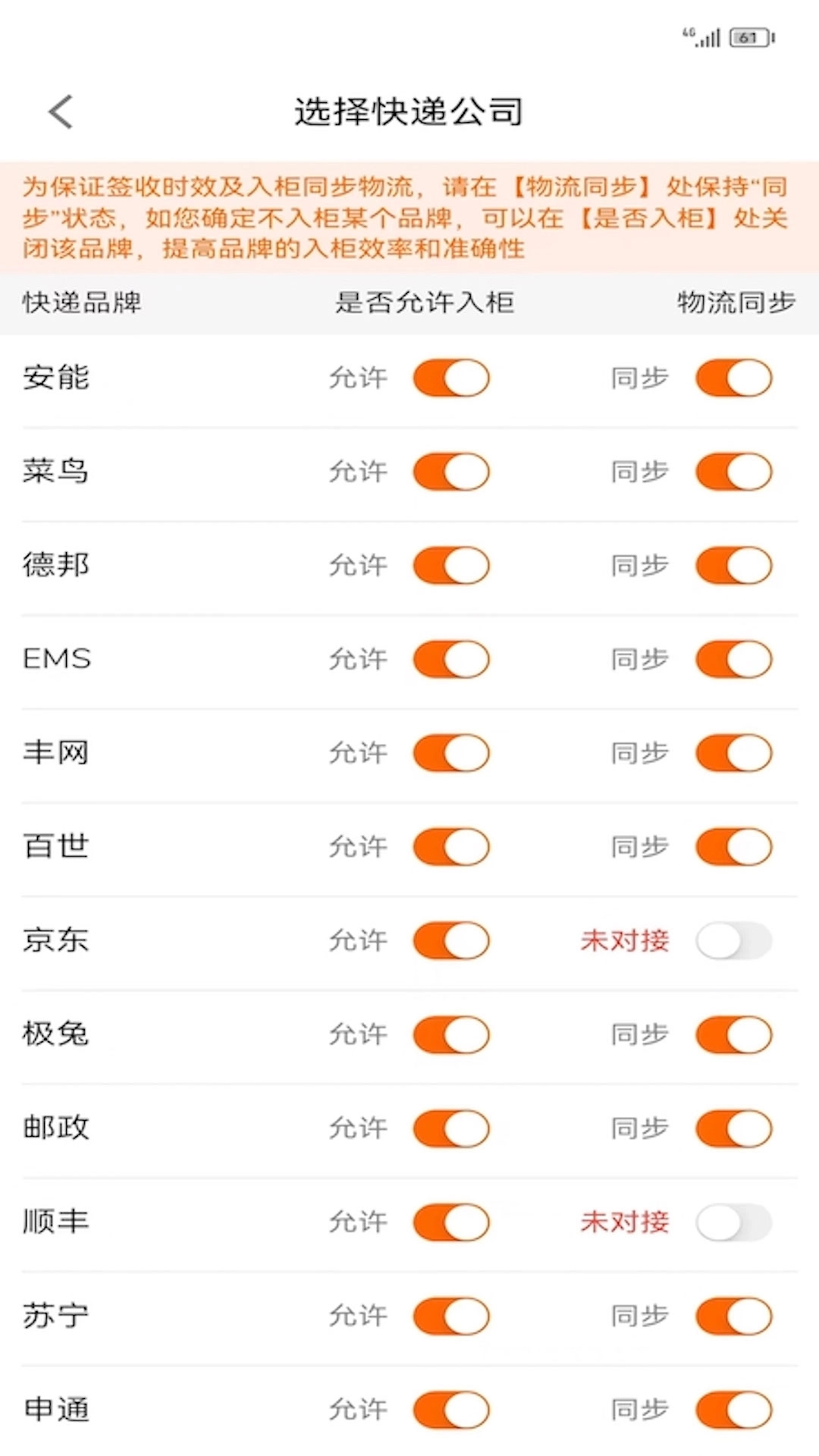 熊猫管家正版图1