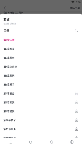 八零电子书小说-图1
