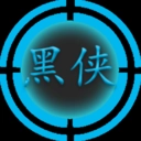 黑侠辅助器手机版