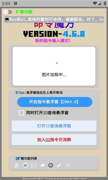 命令魔方最新版