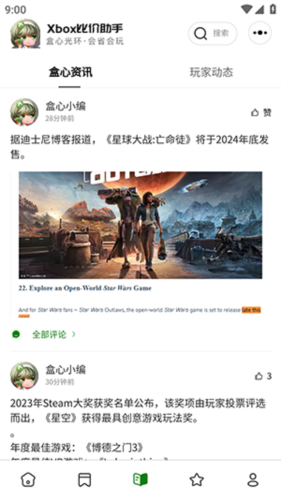 Xbox比价助手-图2