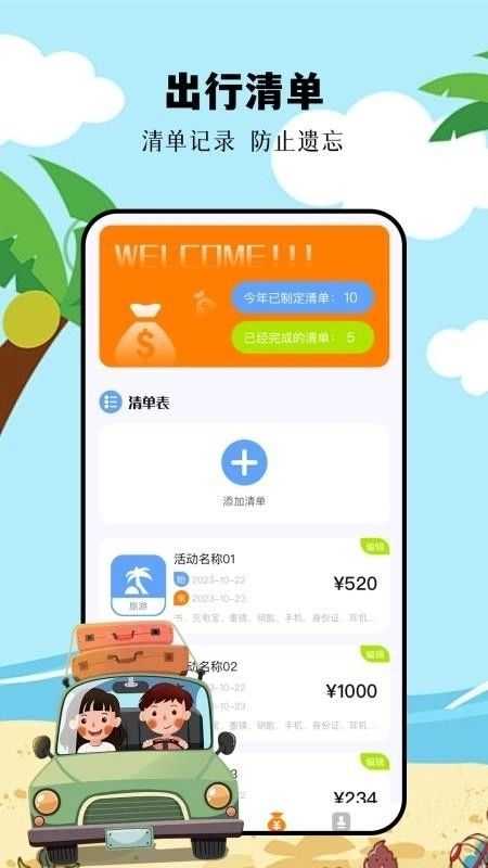 摩尼工具箱安卓版图2
