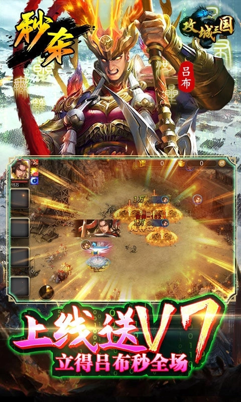 攻城三国GM版图5