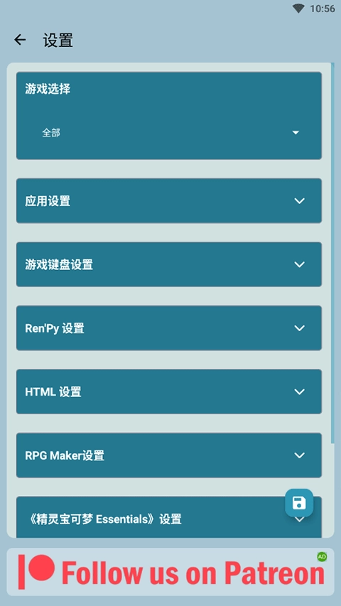 joiplay模拟器三件套最新版图1