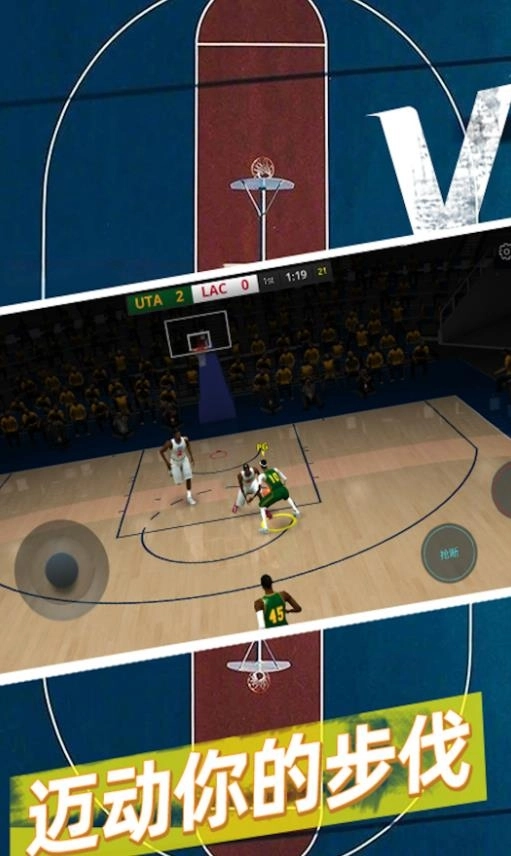 篮球5对抗游戏(3)