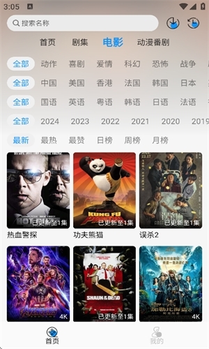 皮皮虾影视大全免费图1