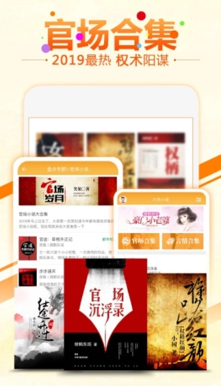 6月免费小说图1