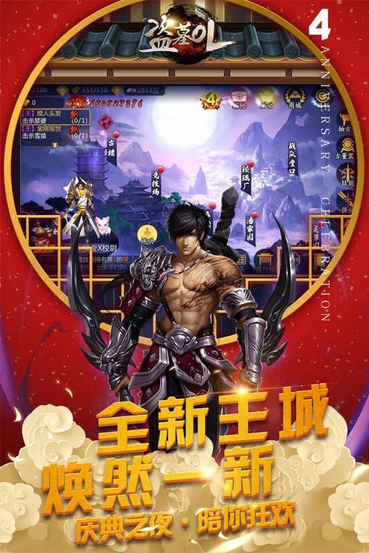 盗墓OL手机版(2)