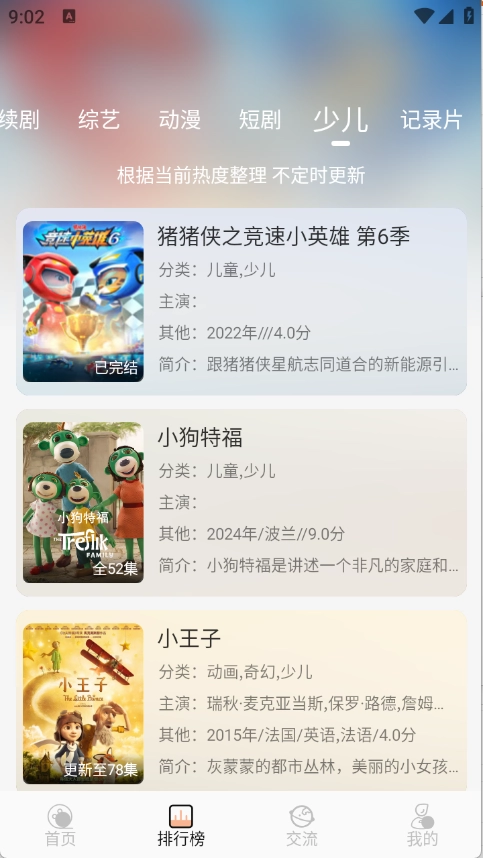 段友影视纯净版图1