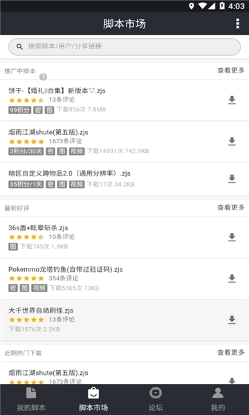 安卓自动精灵安装图3