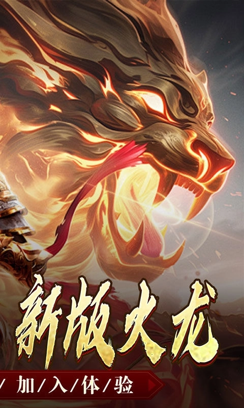 天堂之刃福利版图3