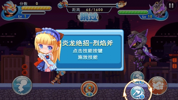 鎧甲戰士炎龍游戲-截圖3