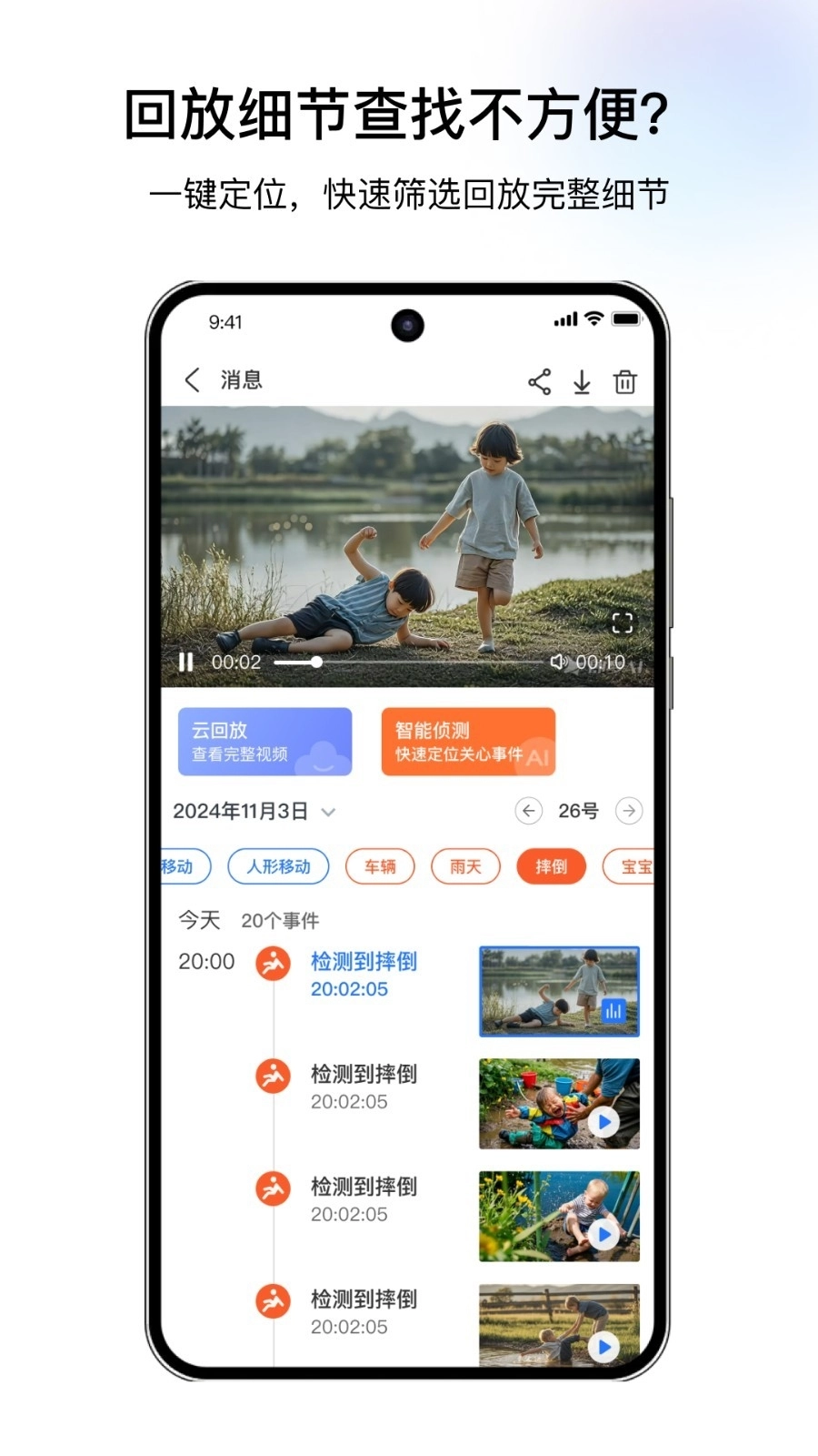 千鸟物联监控摄像头安装