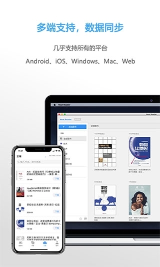 neatreader32位安卓版图4