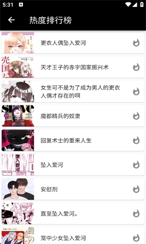 皮皮喵lite漫画极速版截图1