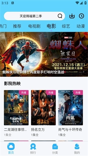 星辰影视安装免广告版图2