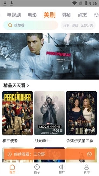 王牌影院安装最新版