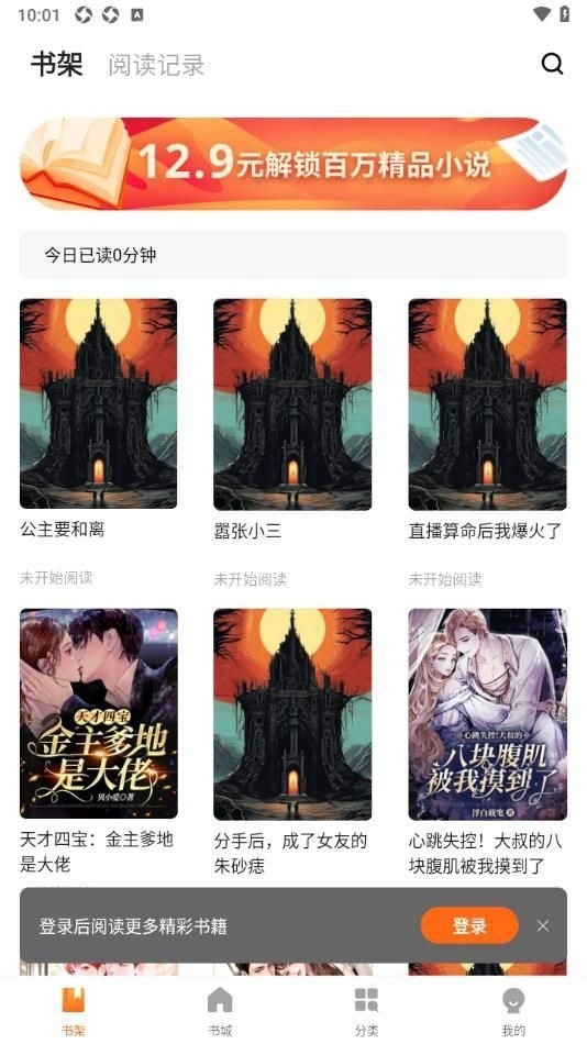 比趣小说手机版