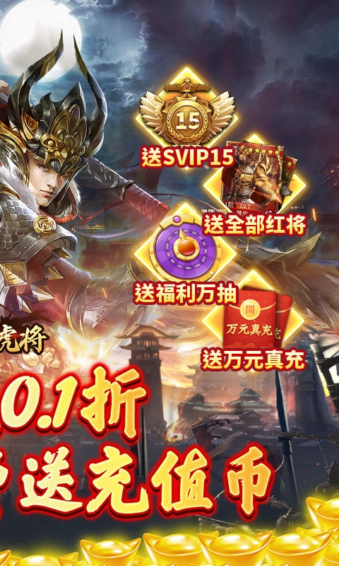 蜂鸟五虎将最新折扣版