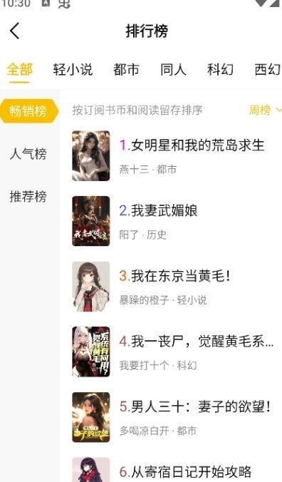 麦穗小说安装图2