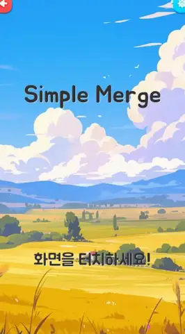 简单合并小游戏