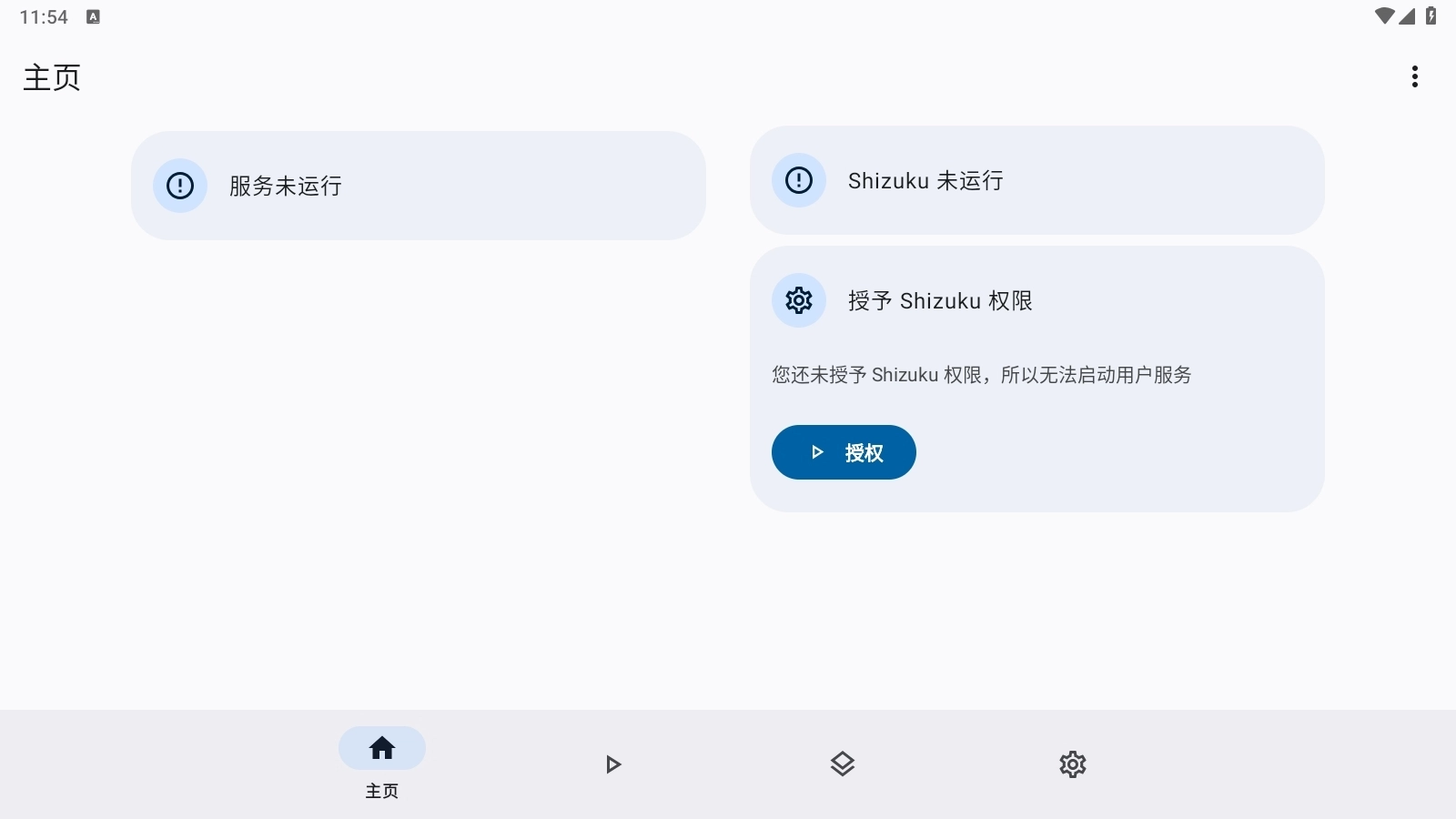 小蛋糕应用商店安装