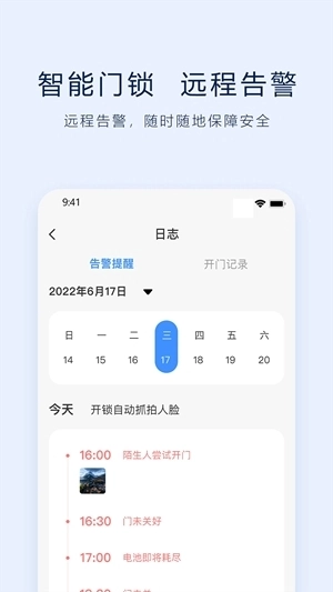 vlink智能门锁最新版图1