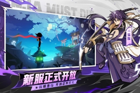 忍者必须死3官服版