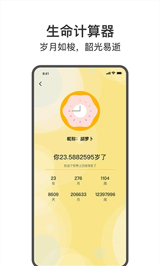 今日戒烟免费版图2