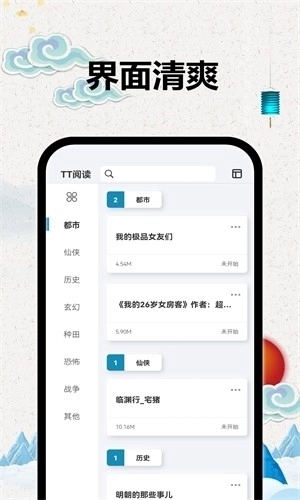 tt阅读器App老版图1