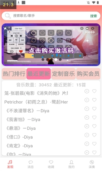 光遇音乐盒自动弹琴免费