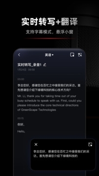 录音专家免费版(2)