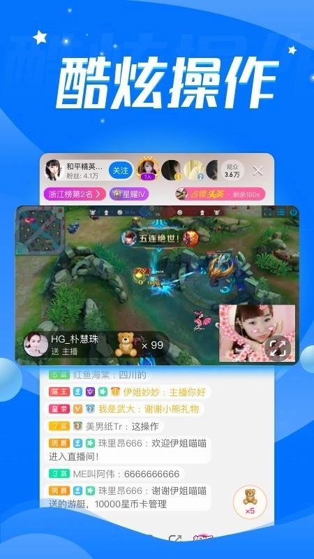 音音live软件图2