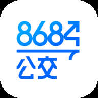 8684实时公交免费版
