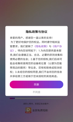 全部免费短剧图3