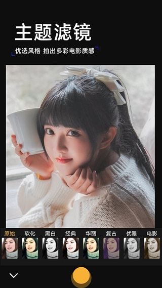 趣玩相机安装最新版(2)